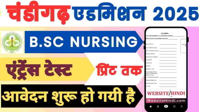 chandigarh-pgi-b.sc-nursing-admission-2025