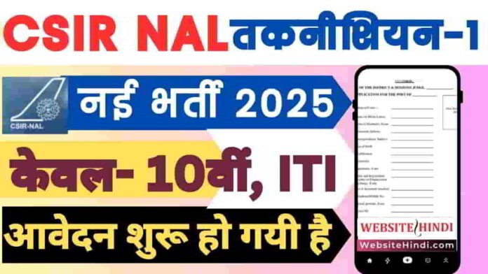 csir-nal-technician-recruitment-2025