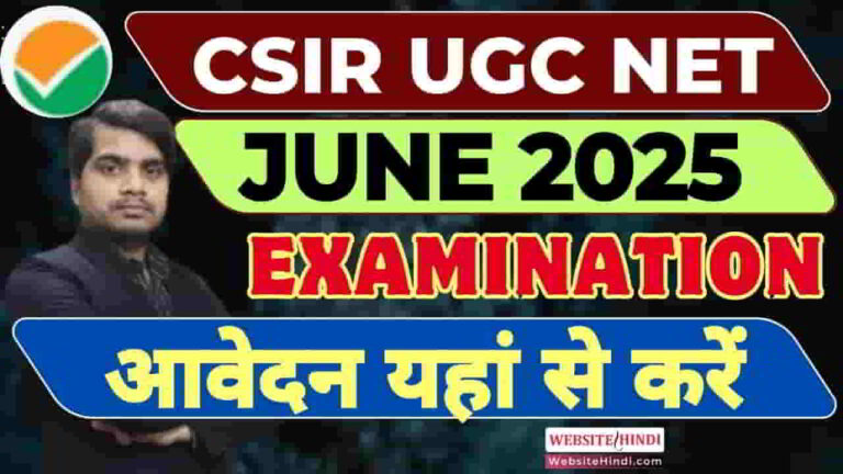 csir-ugc-net-june-2025-urgent-apply-form