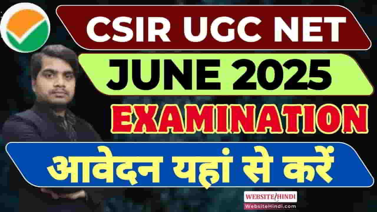 csir-ugc-net-june-2025-urgent-apply-form