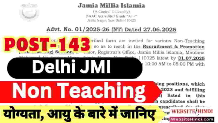 delhi-jmi-non-teaching-recruitment-2025