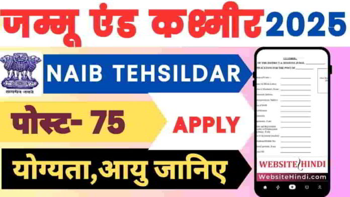 jkssb-naib-tehsildar-recruitment-2025