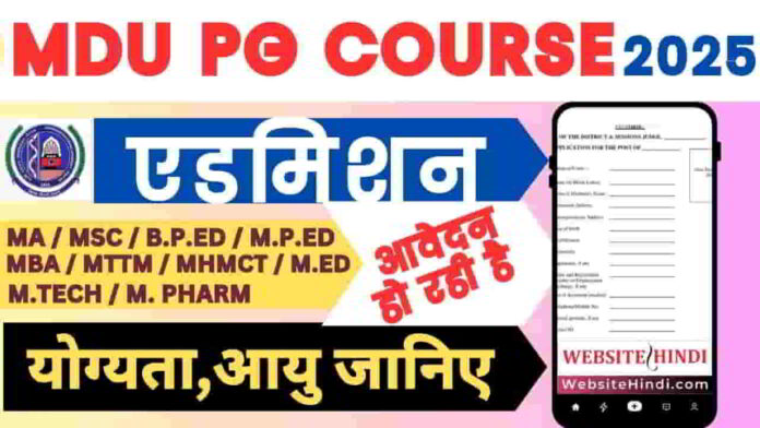 mdu-pg-course-admission-2025
