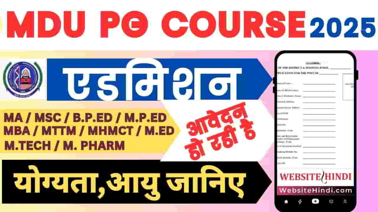 mdu-pg-course-admission-2025