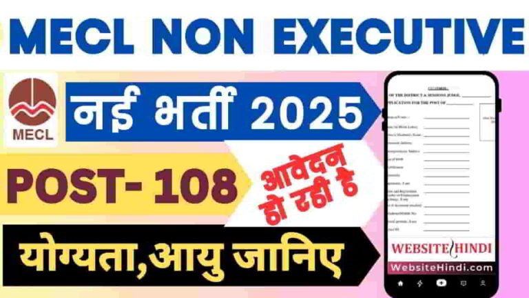 mecl-non-executive-recruitment-2025