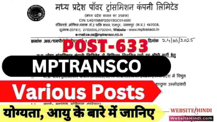 mptransco-various-posts-recruitment-2025