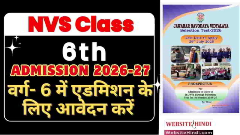 nvs-class-6th-admission-2026-27