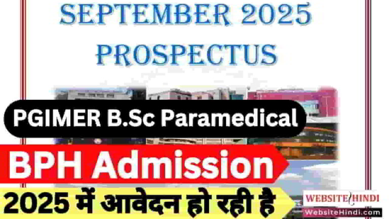 pgimer-bsc-paramedical-bph-admission-2025