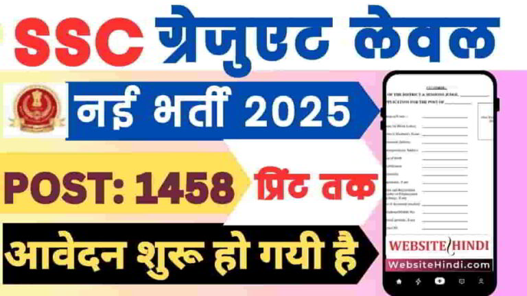 ssc-cgl-graduate-level-recruitment-2025
