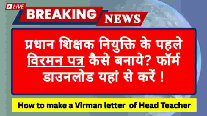 virman-letter-of-head-teacher