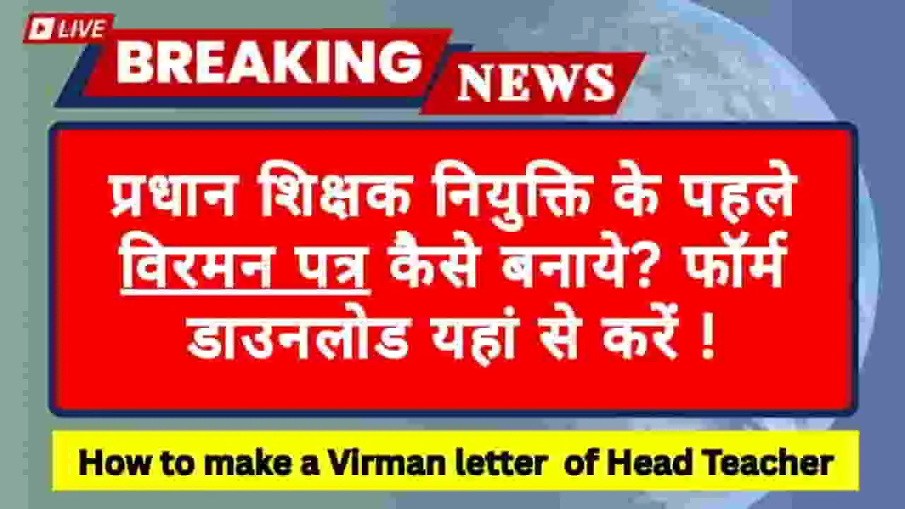 virman-letter-of-head-teacher
