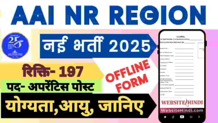 aai-nr-region-apprentice-recruitment-2025