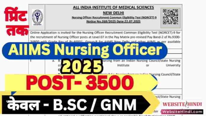 aiims-nursing-officer-norcet-2025