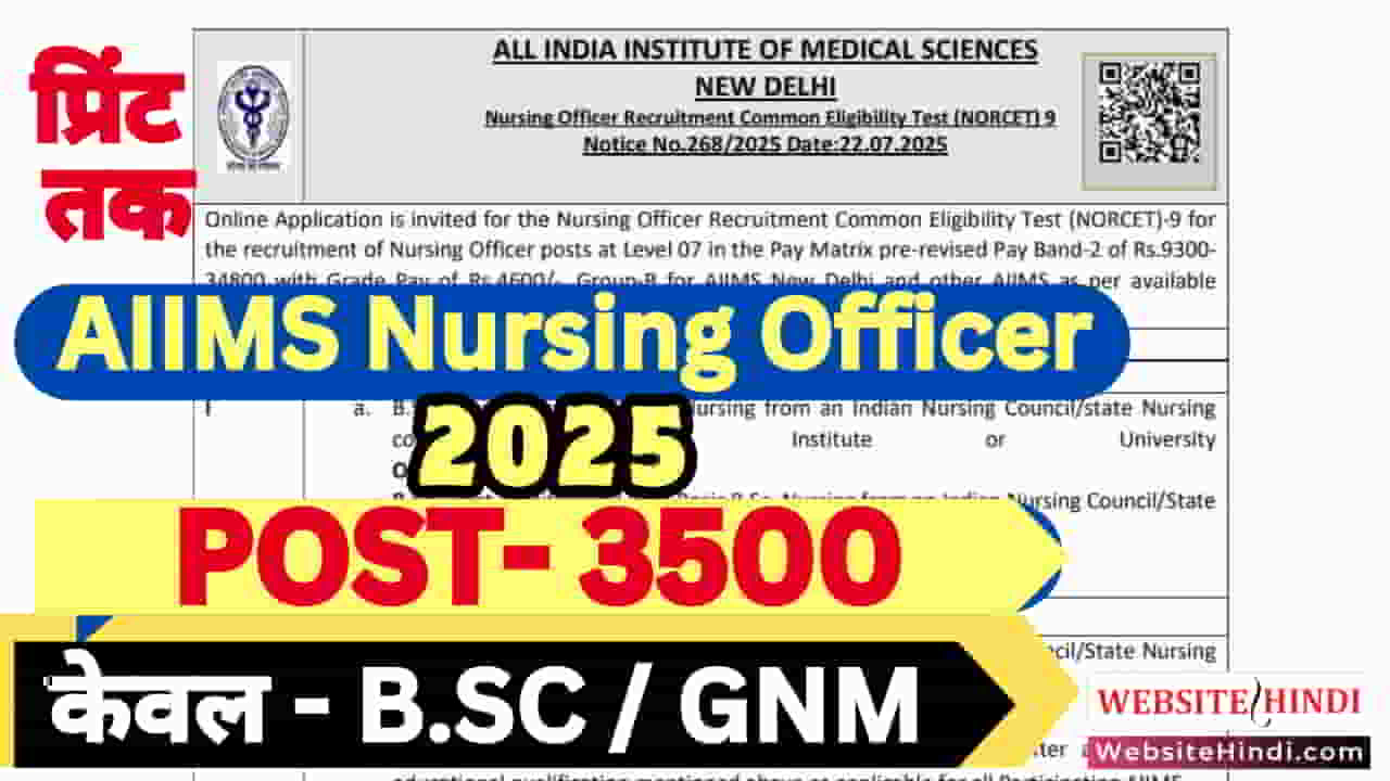 aiims-nursing-officer-norcet-2025