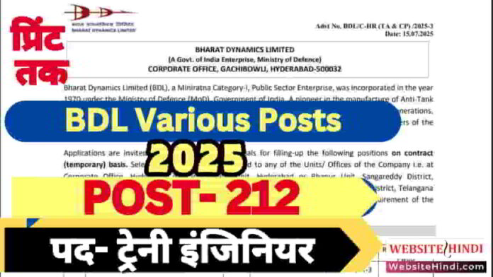 bdl-various-posts-recruitment-2025