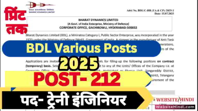 bdl-various-posts-recruitment-2025