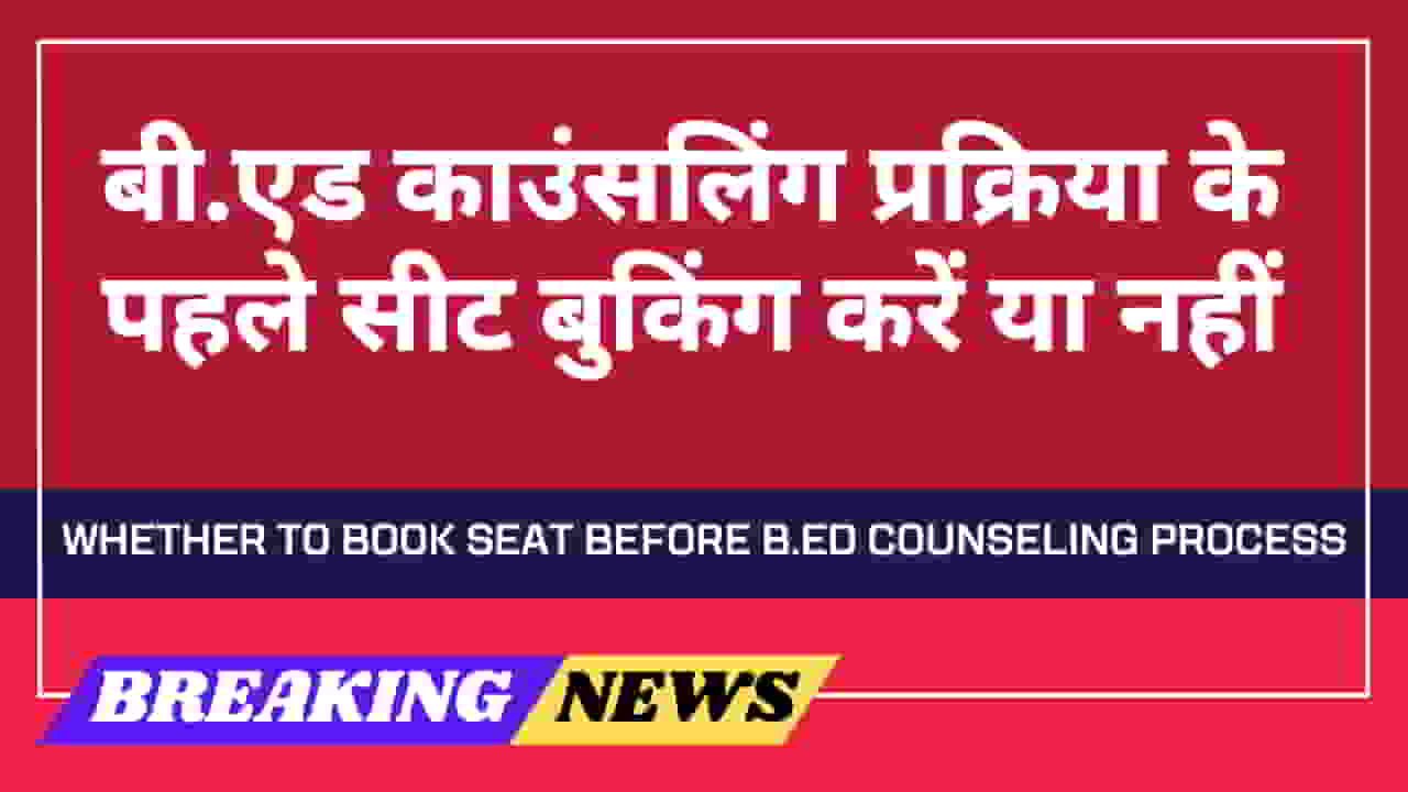 bed-seat-booking