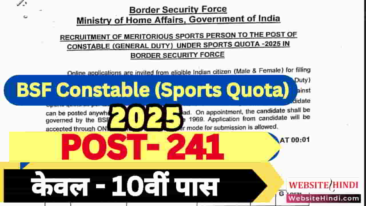 bsf-constable-sports-quota-vacancy-2025-apply-form