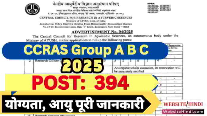 ccras-group-a-b-c-recruitment-2025