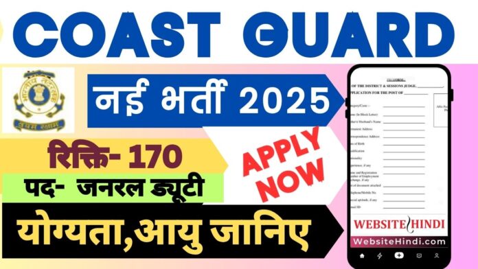 coast-guard-assistant-commandant-vacancy