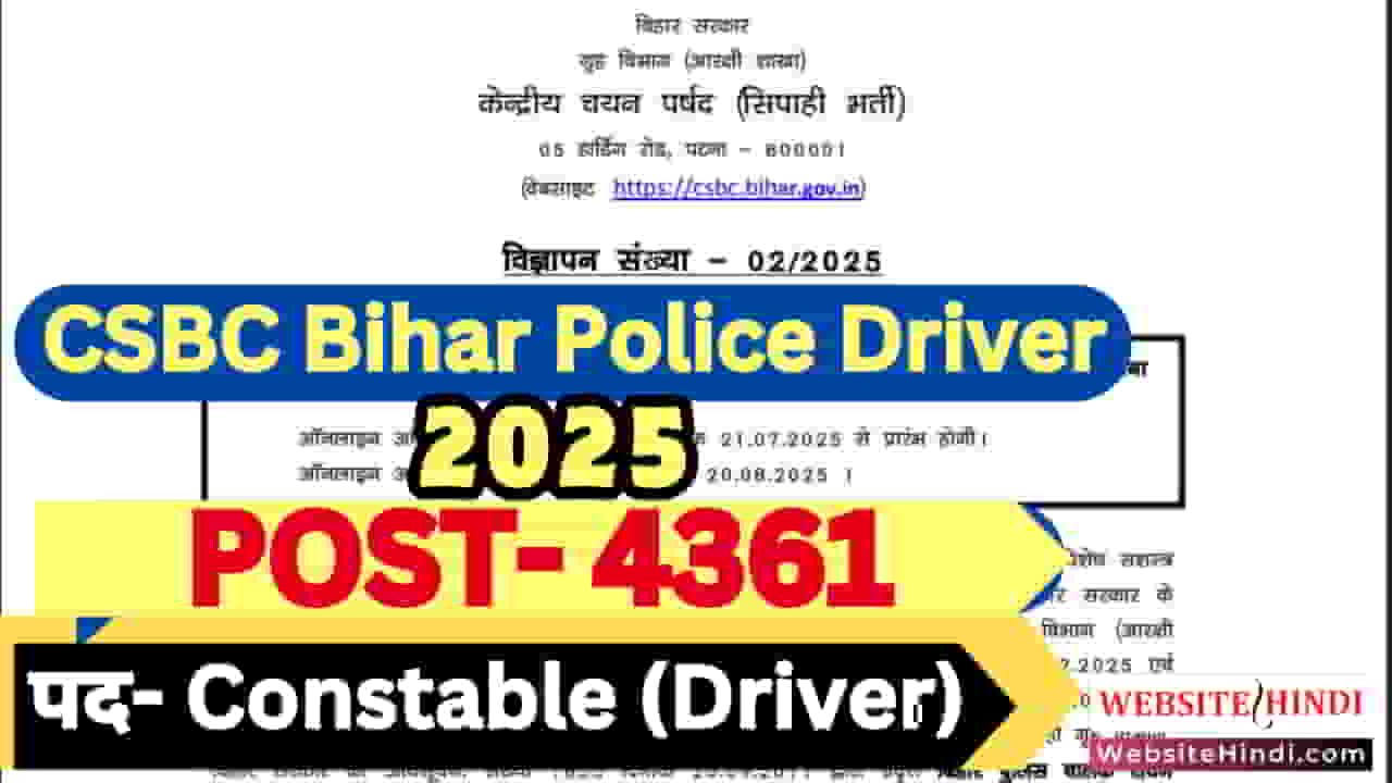 csbc-bihar-police-driver-recruitment-2025