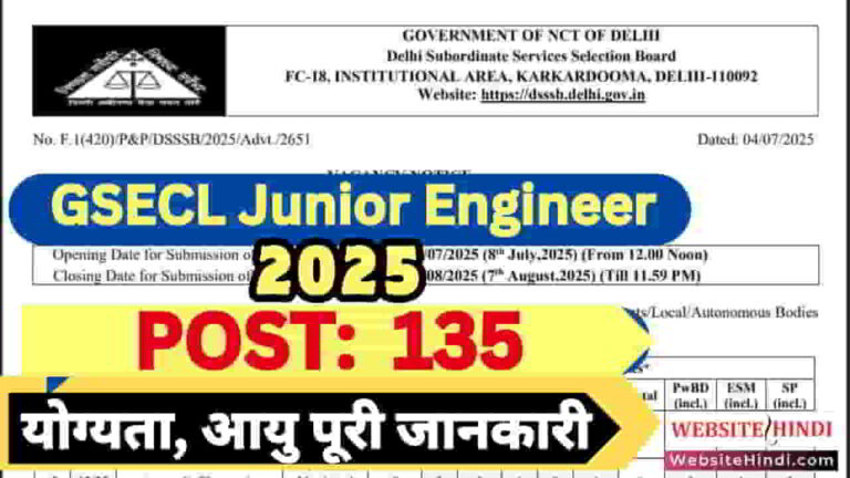 gsecl-junior-engineer-recruitment-2025