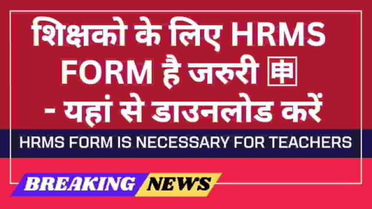 hrms-form