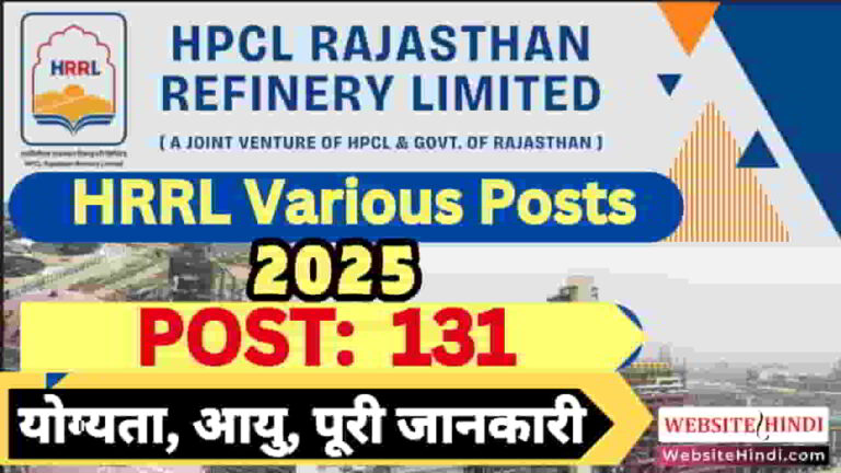 hrrl-various-posts-recruitment-2025
