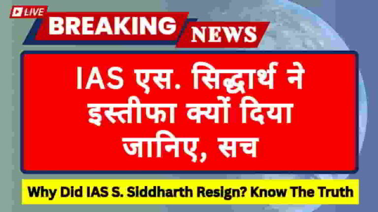 ias-s-siddharth