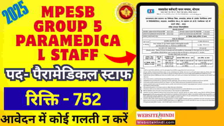 mpesb-group-5-paramedical-staff-2025