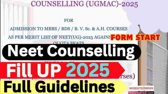 neet-counselling-guidelines-and-apply-online