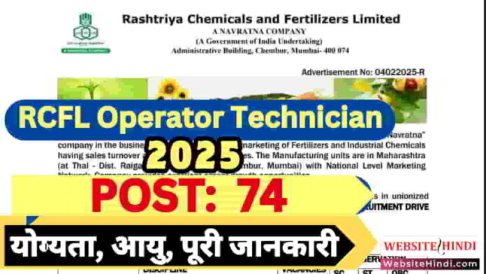 rcfl-operator-technician-nurse-jr-fireman-vacancy-2025