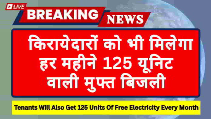 tenants-125-units-free-electricity