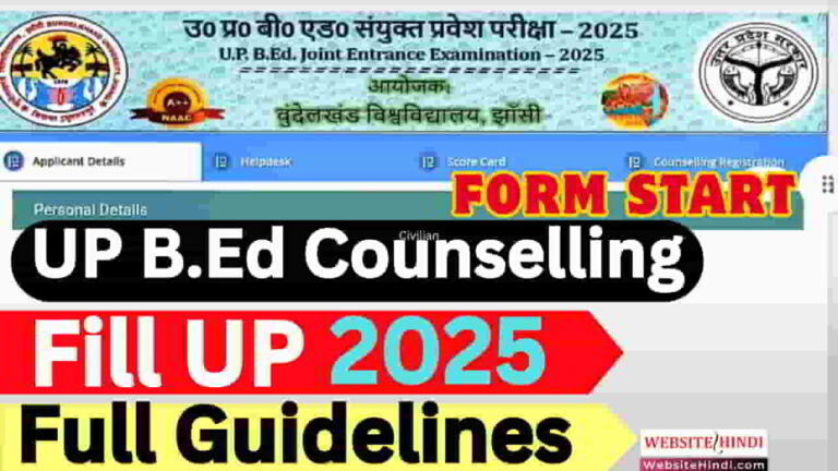 up-b-ed-counselling-2025-full-guidelines