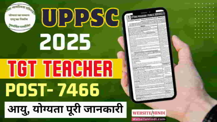 uppsc-tgt-teacher-2025