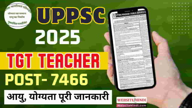 uppsc-tgt-teacher-2025