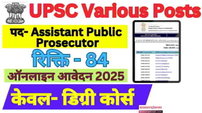 assistant-public-prosecutor-2025