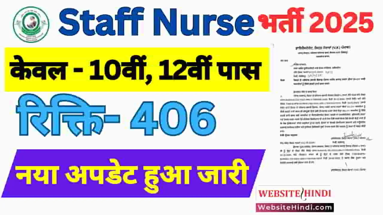 faridkot-bfuhs-staff-nurse-recruitment-2025-apply-online