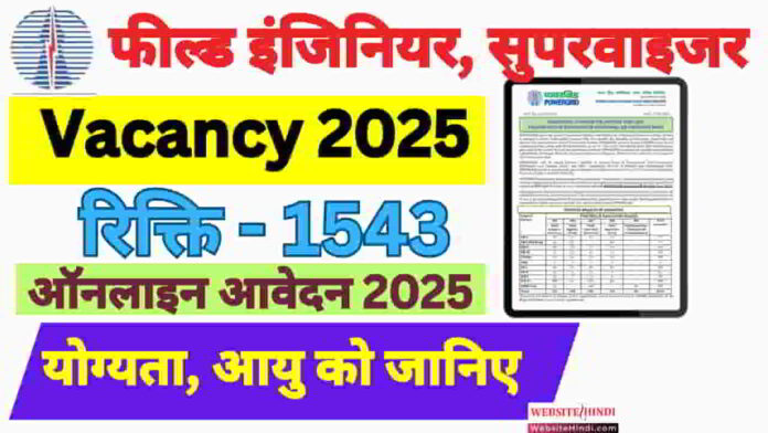 field-engineer-and-supervisor-bharti-2025