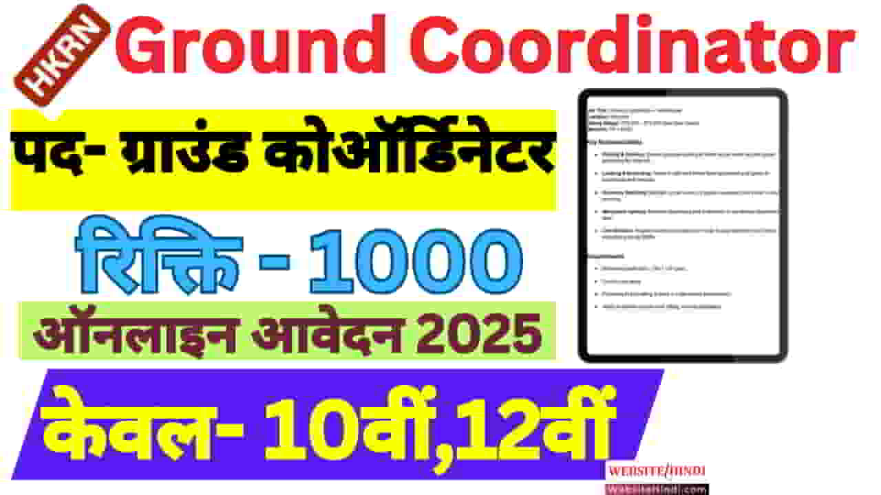 ground-coordinator
