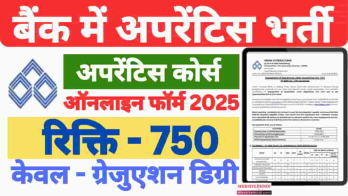 indian-overseas-bank-apprentice