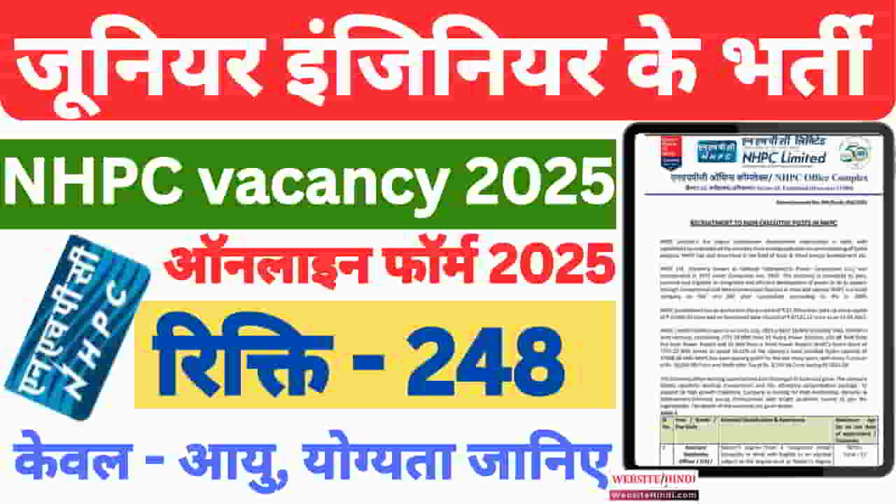 junior-engineer-vacancy-2025-form-fill-up