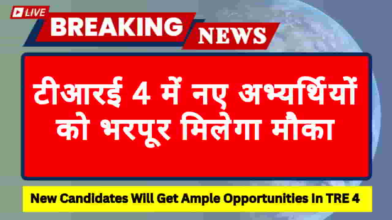 new-candidates-will-get-ample-opportunities-in-tre-4