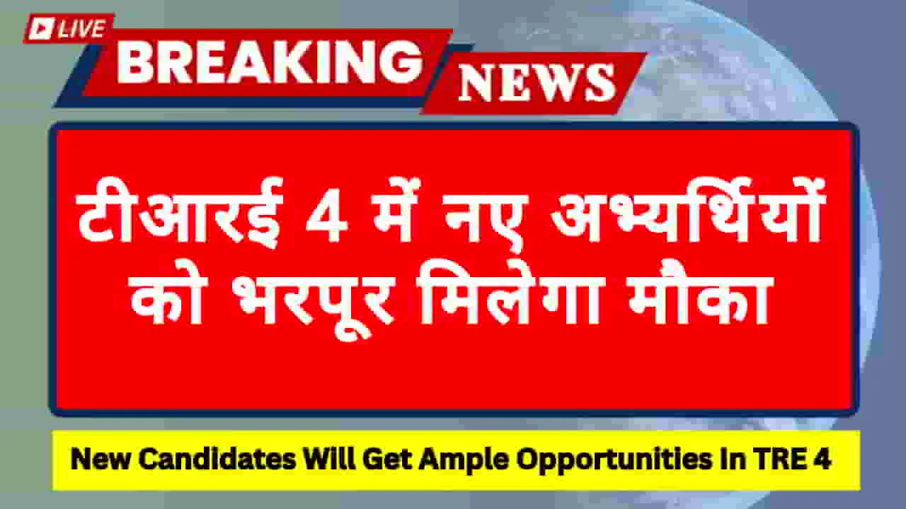 new-candidates-will-get-ample-opportunities-in-tre-4