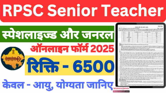 rpsc-senior-teacher-vacancy-2025