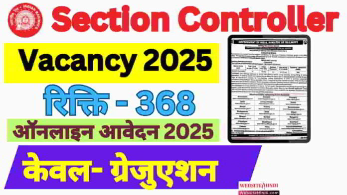 rrb-section-controller-vacancy-2025-urgent-apply-form