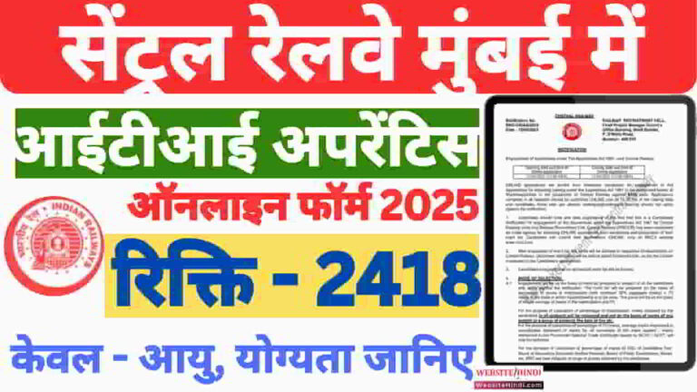 rrc-cr-apprentice-2025