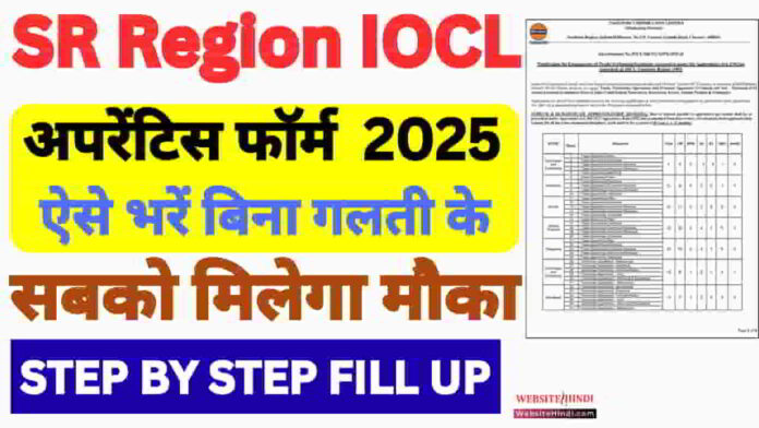 sr-region-iocl-apprentice-vacancy-2025