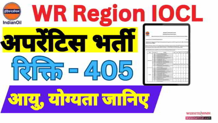 wr-region-iocl-apprentice-bharti-2025