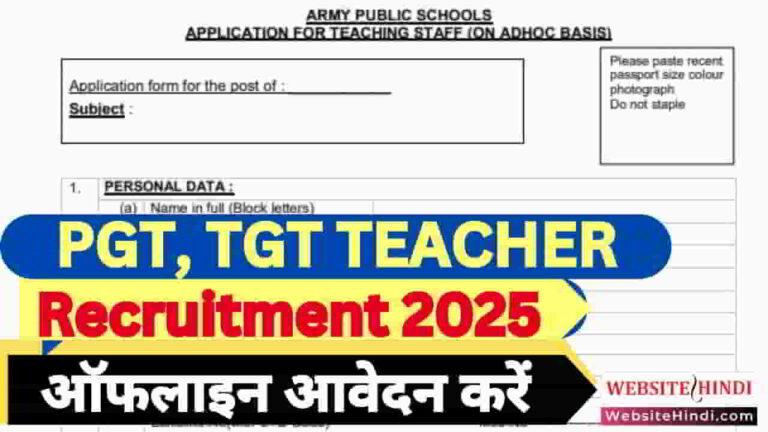ambala-aps-teaching-recruitment-2025